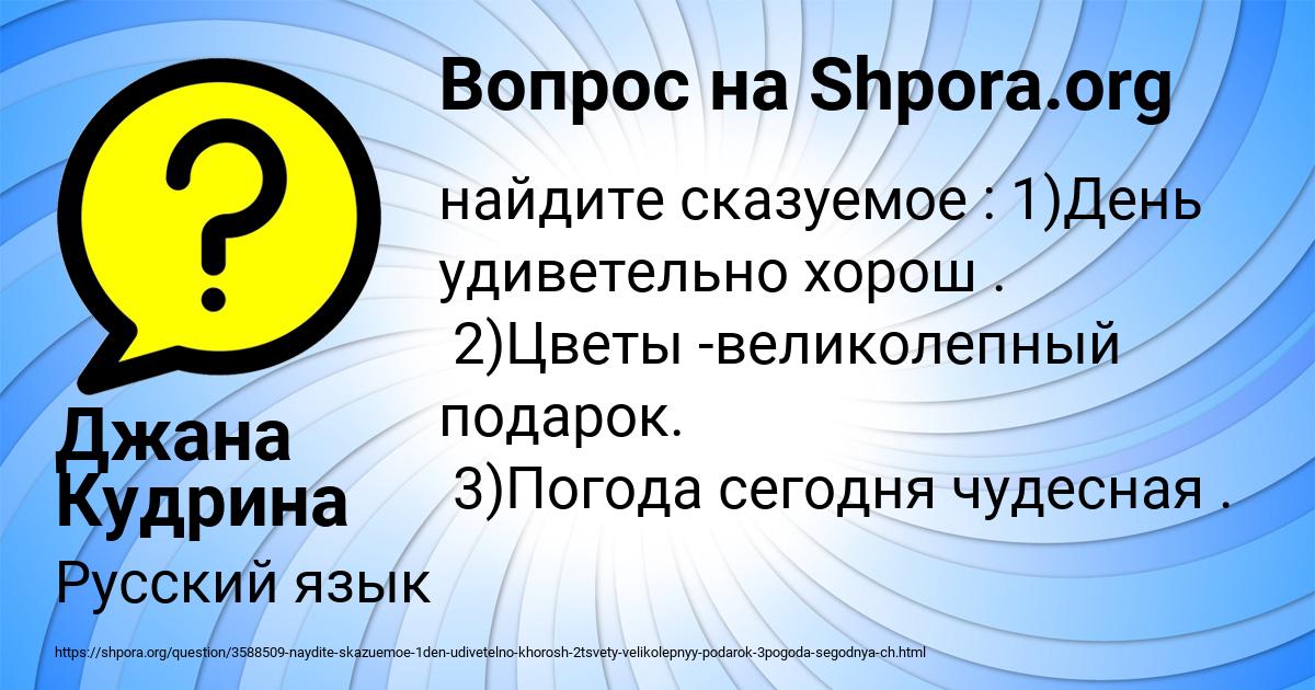 Картинка с текстом вопроса от пользователя Джана Кудрина