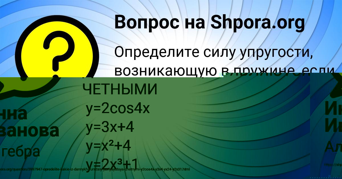 Картинка с текстом вопроса от пользователя NIKOLAY PETRENKO