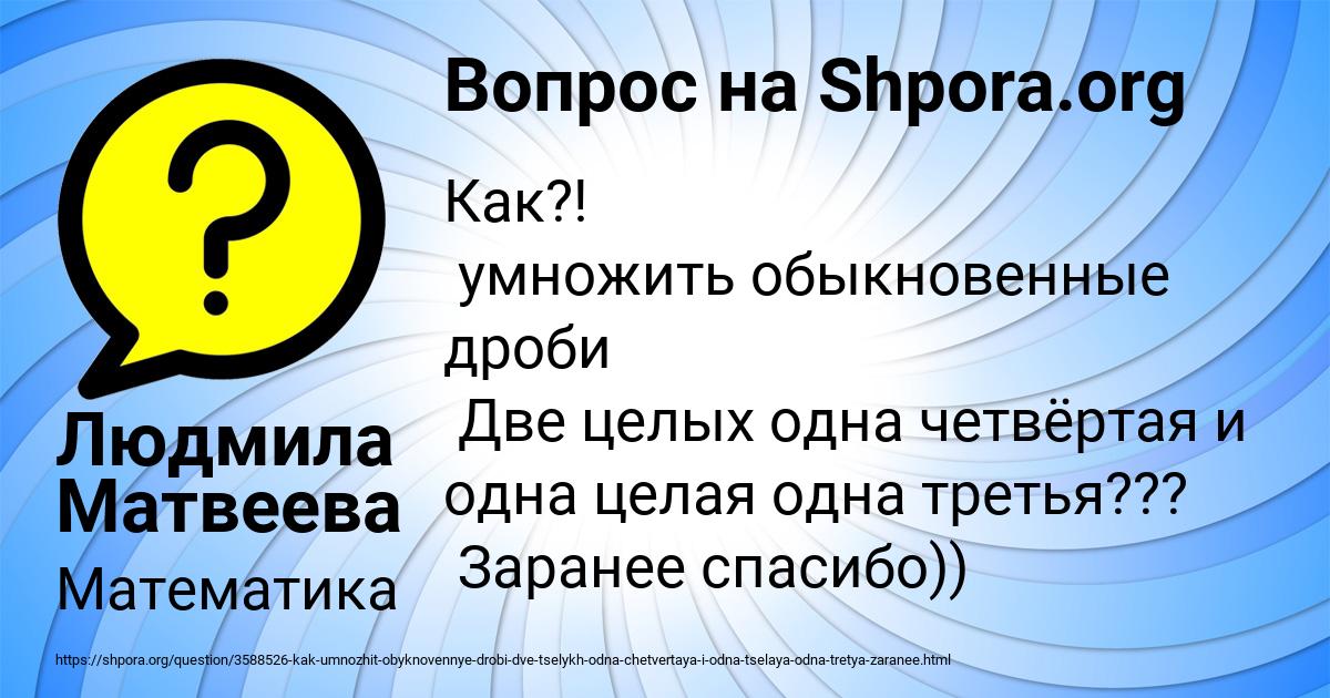 Картинка с текстом вопроса от пользователя Людмила Матвеева