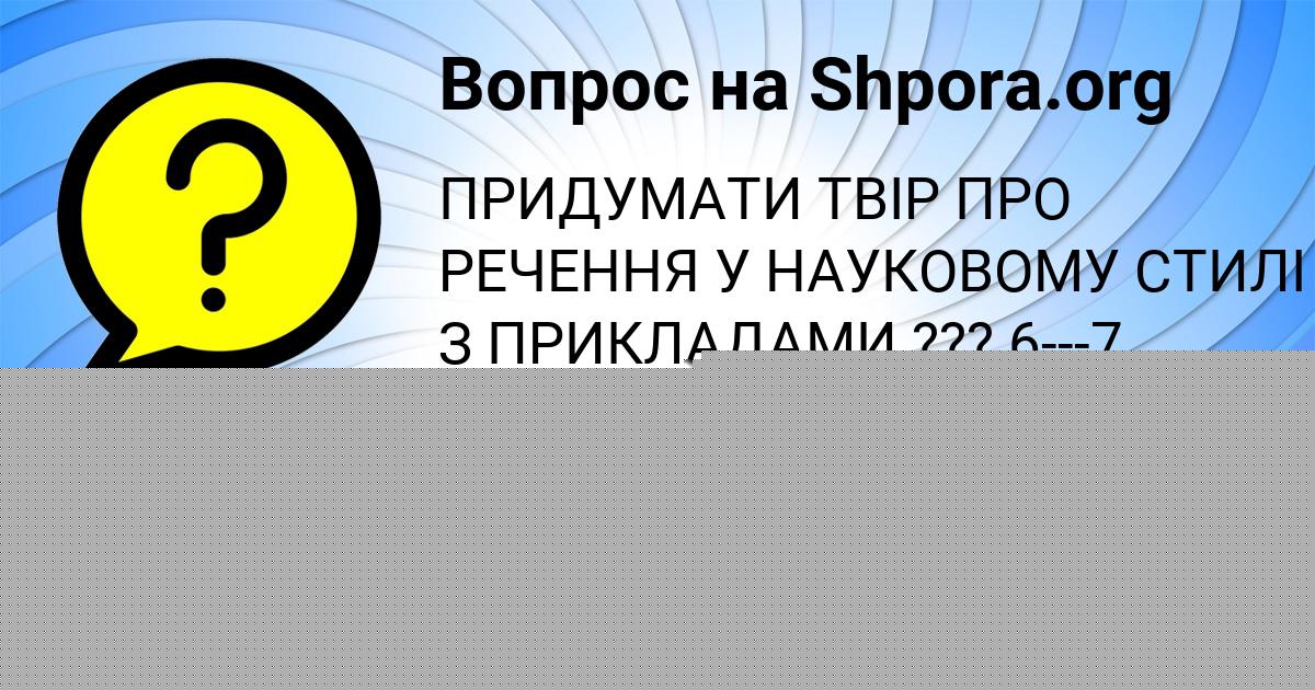 Картинка с текстом вопроса от пользователя Мадияр Сидоренко