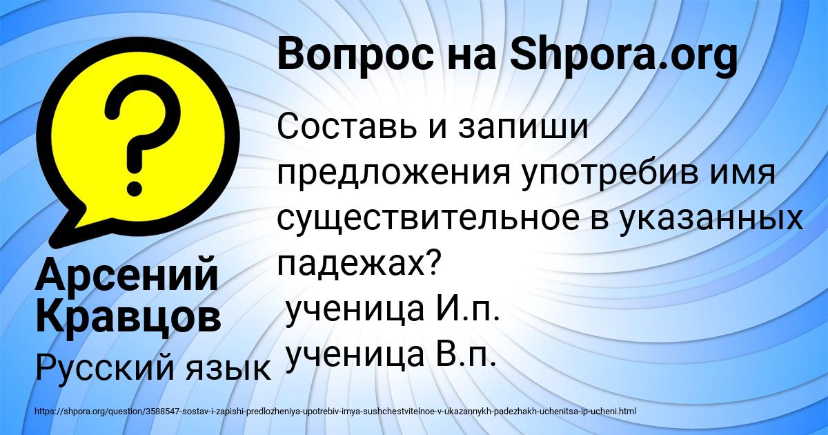 Картинка с текстом вопроса от пользователя Арсений Кравцов
