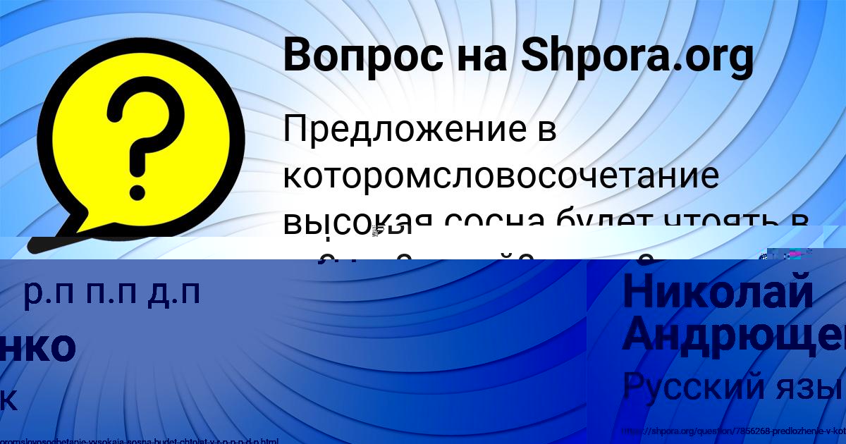 Картинка с текстом вопроса от пользователя Лина Степаненко