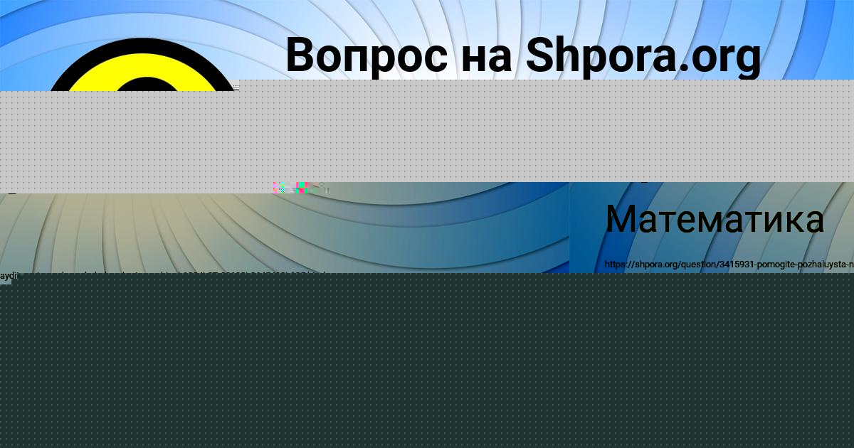 Картинка с текстом вопроса от пользователя МИША ГОКОВ