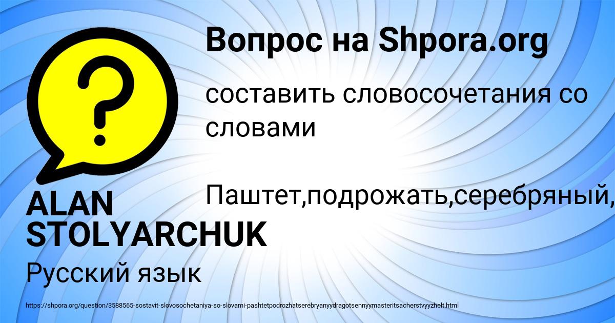 Картинка с текстом вопроса от пользователя ALAN STOLYARCHUK