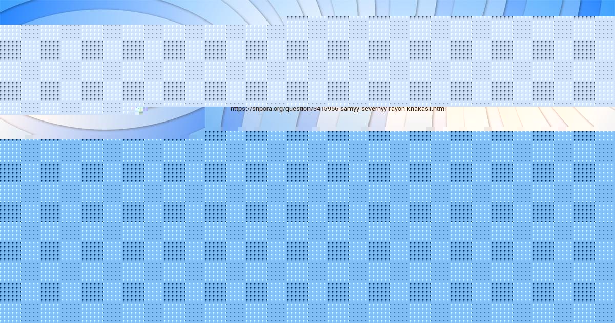 Картинка с текстом вопроса от пользователя Лена Шевченко