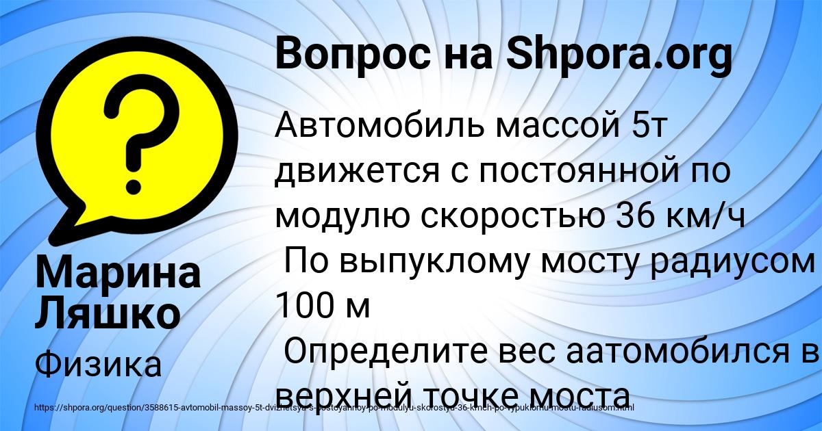 Картинка с текстом вопроса от пользователя Марина Ляшко