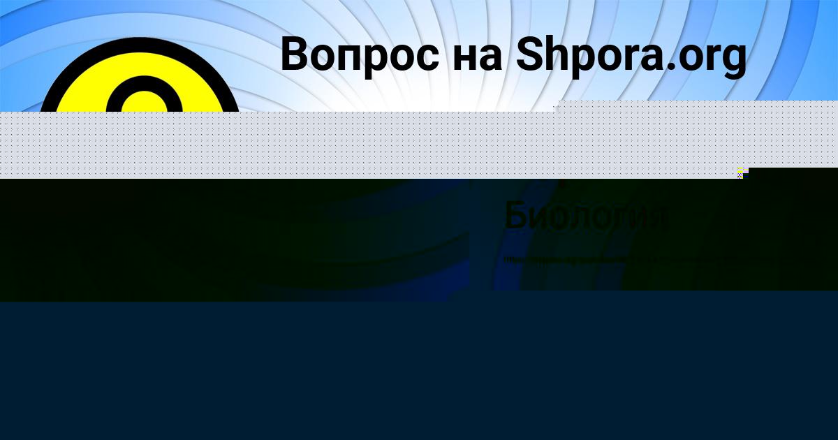 Картинка с текстом вопроса от пользователя Рафаель Чумак