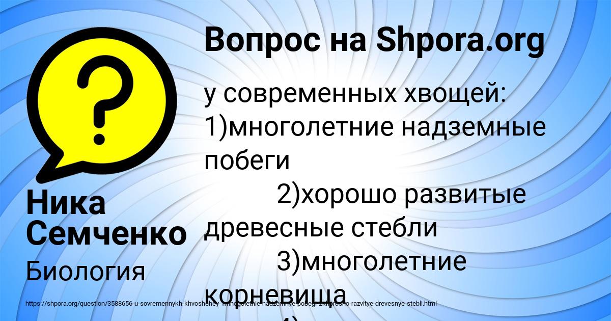 Картинка с текстом вопроса от пользователя Ника Семченко