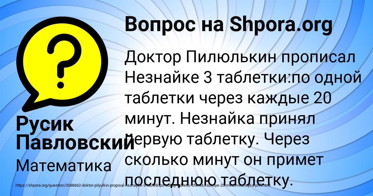 Картинка с текстом вопроса от пользователя Русик Павловский