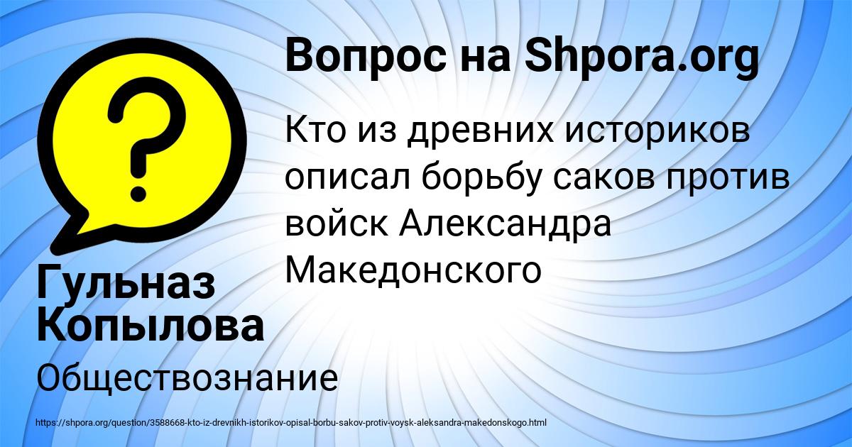 Картинка с текстом вопроса от пользователя Гульназ Копылова
