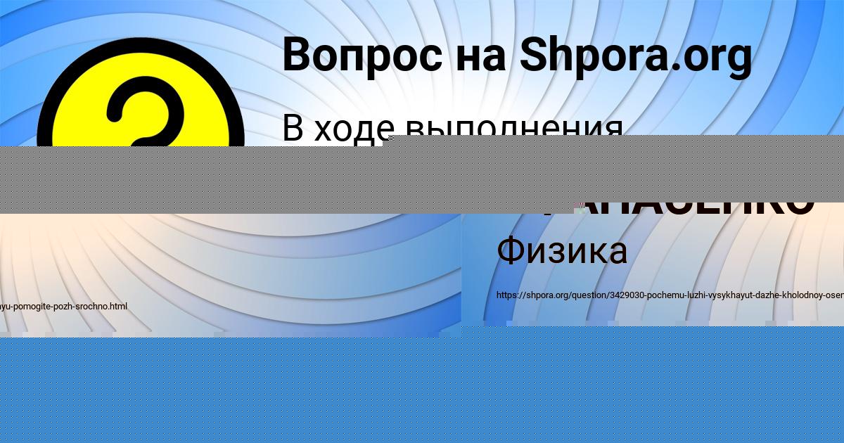 Картинка с текстом вопроса от пользователя БОДЯ НЕСТЕРЕНКО