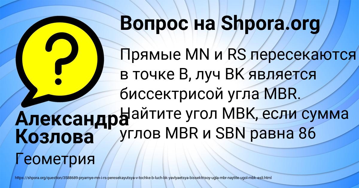 Картинка с текстом вопроса от пользователя Александра Козлова
