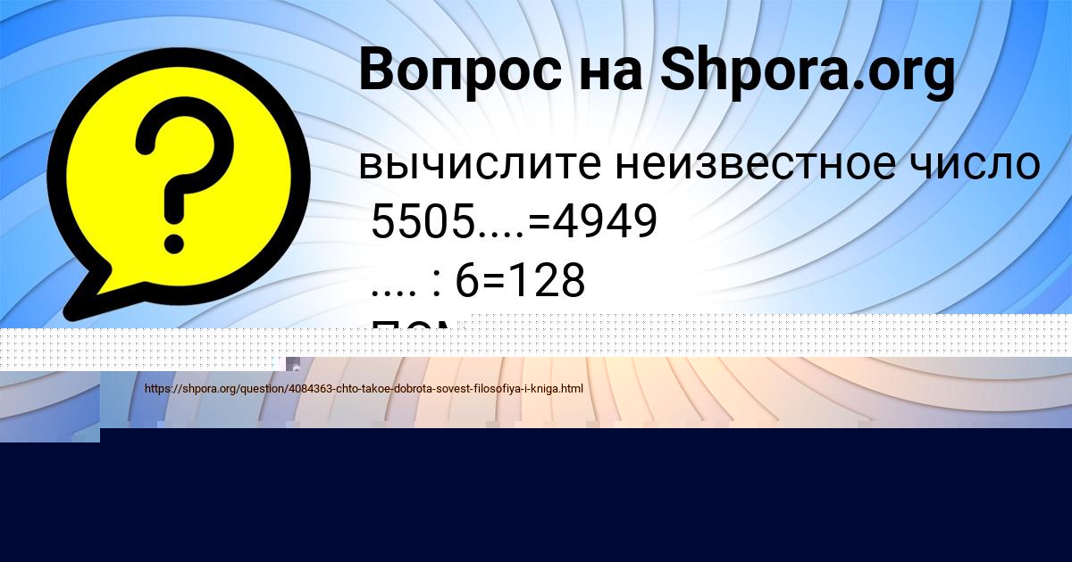 Картинка с текстом вопроса от пользователя Лиза Куприянова