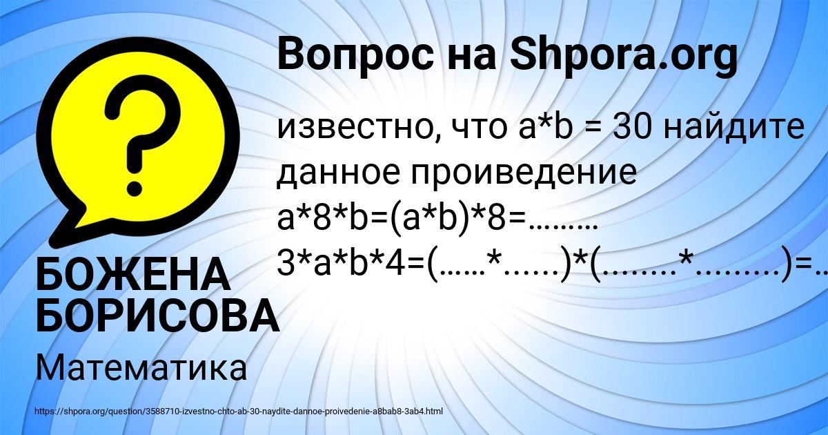 Картинка с текстом вопроса от пользователя БОЖЕНА БОРИСОВА