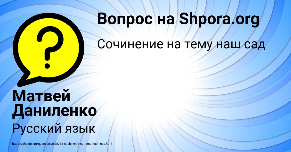 Картинка с текстом вопроса от пользователя Матвей Даниленко