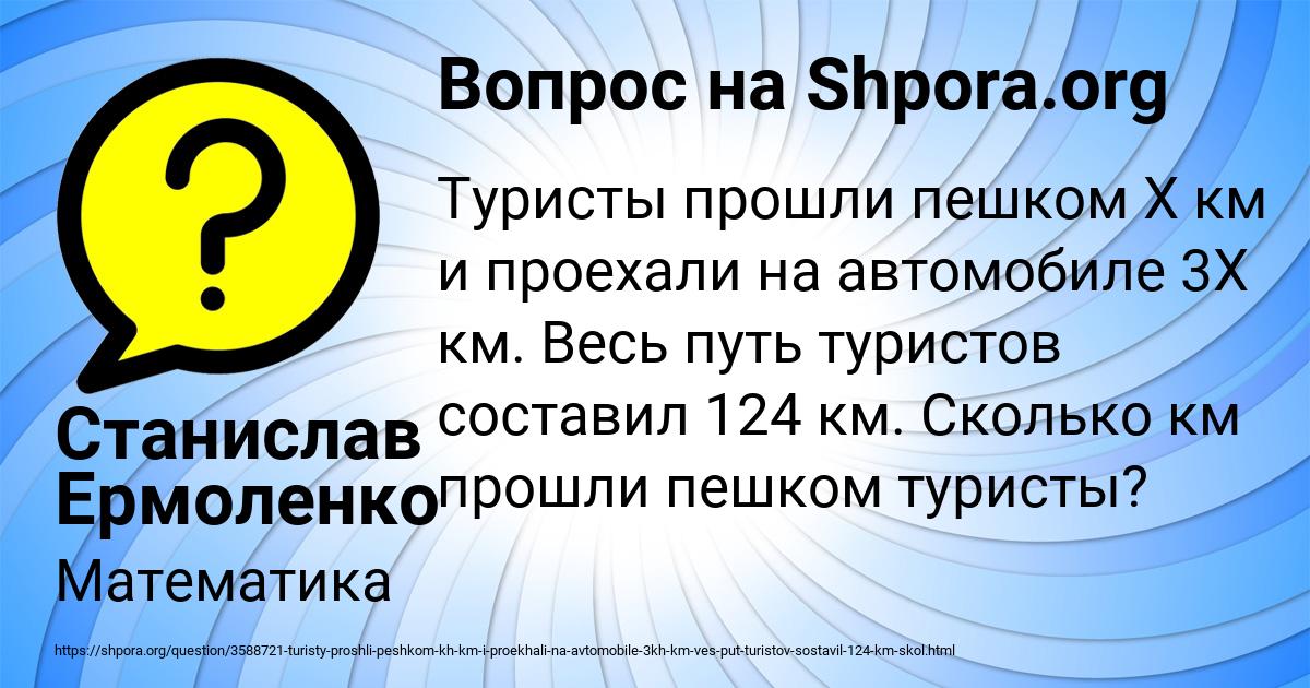 Картинка с текстом вопроса от пользователя Станислав Ермоленко