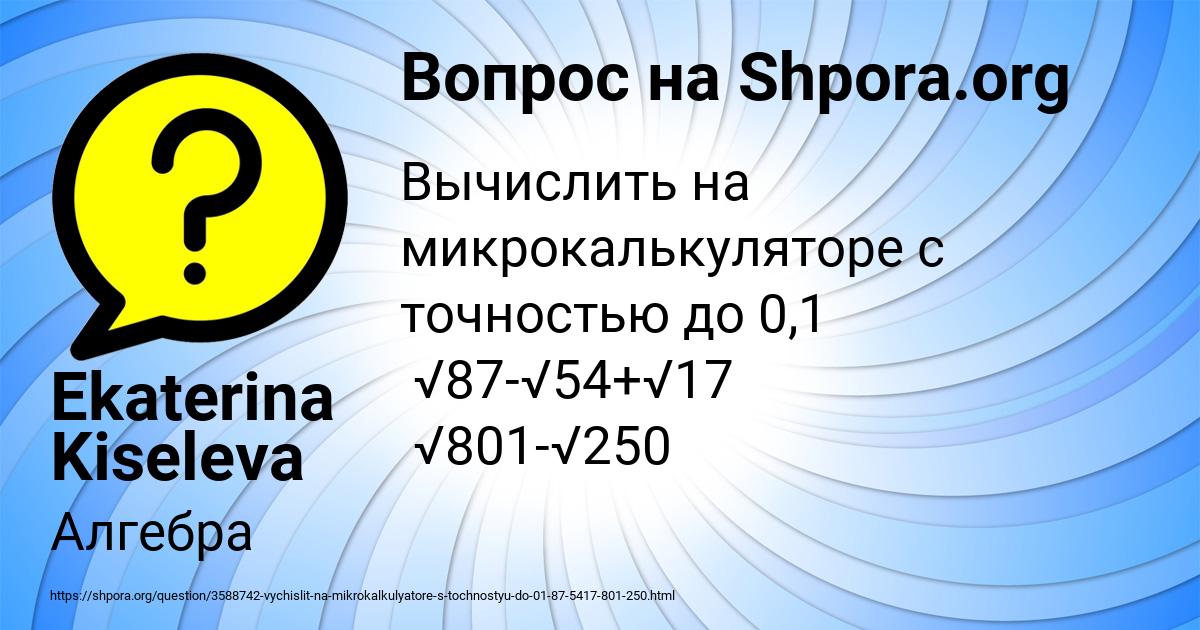 Картинка с текстом вопроса от пользователя Ekaterina Kiseleva