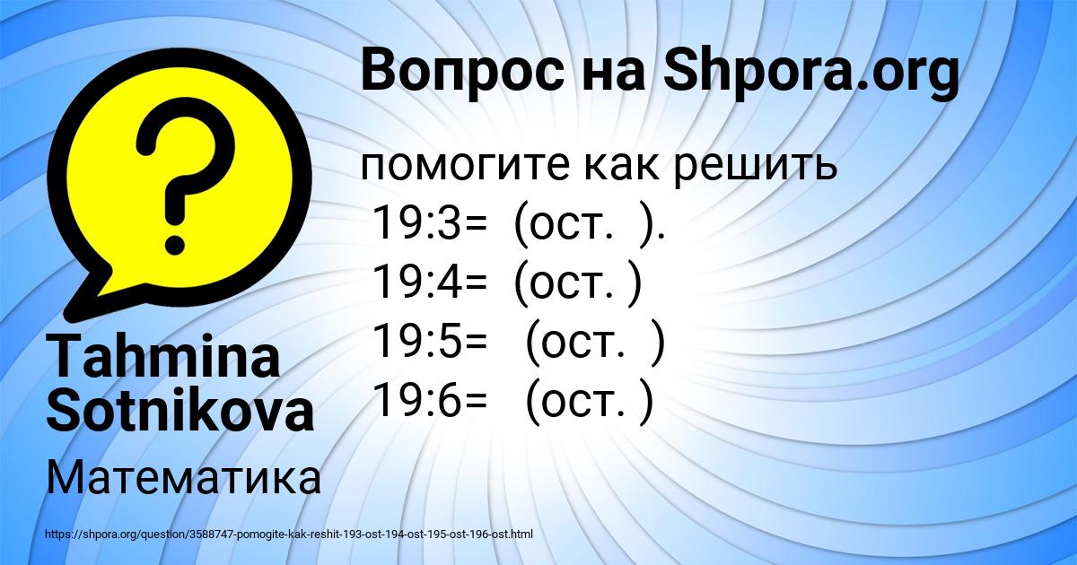 Картинка с текстом вопроса от пользователя Tahmina Sotnikova