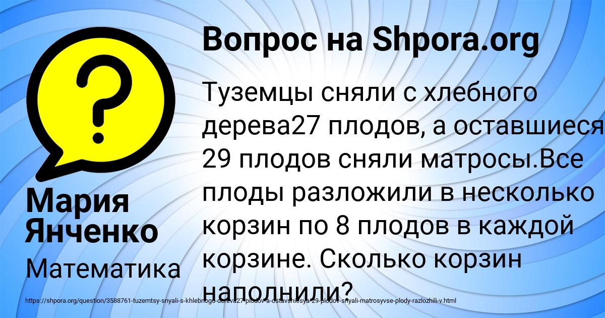 Картинка с текстом вопроса от пользователя Мария Янченко