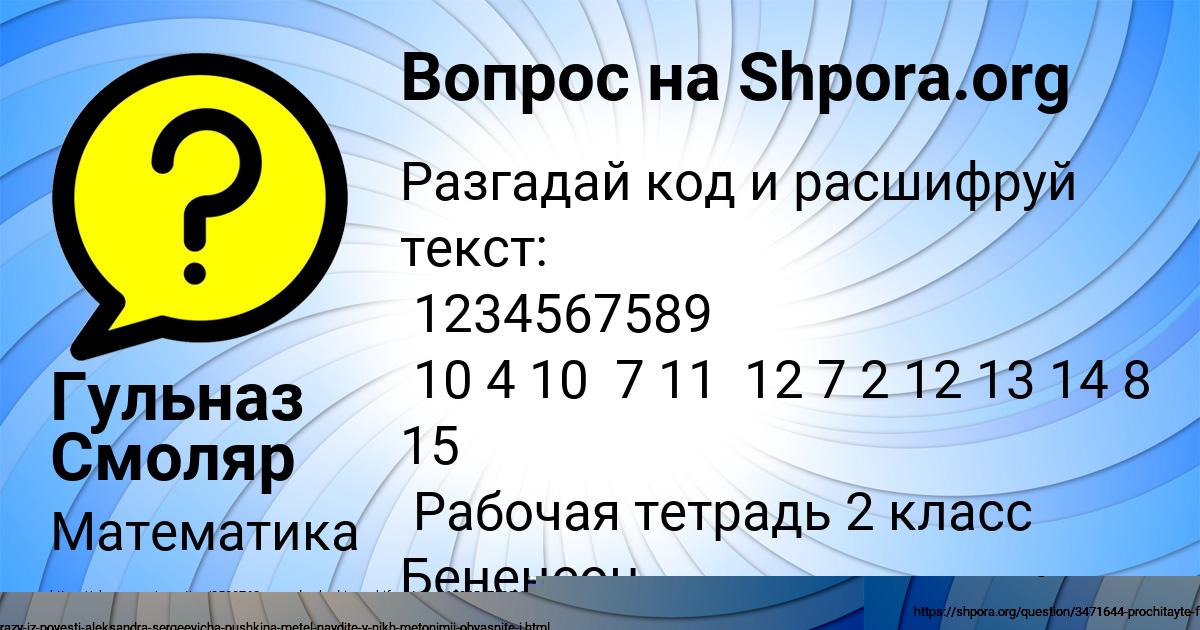 Картинка с текстом вопроса от пользователя Гульназ Смоляр