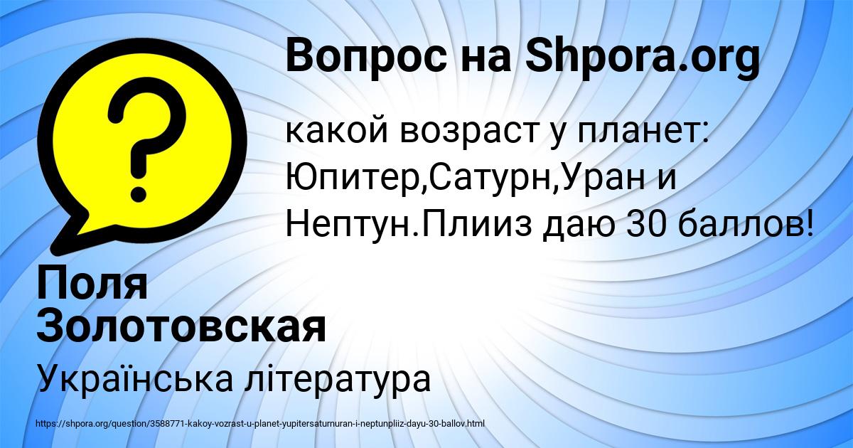 Картинка с текстом вопроса от пользователя Поля Золотовская