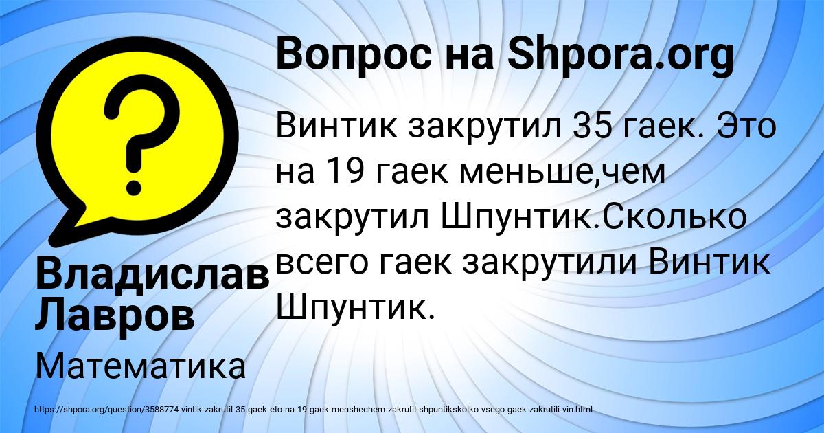 Картинка с текстом вопроса от пользователя Владислав Лавров