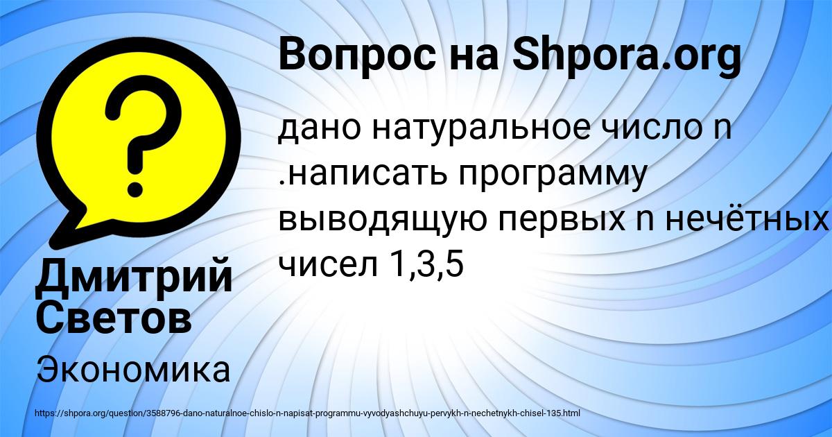 Картинка с текстом вопроса от пользователя Дмитрий Светов