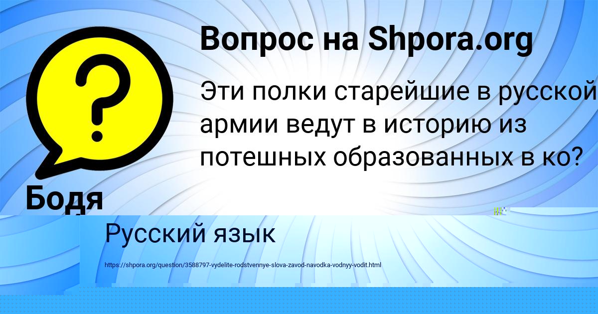 Картинка с текстом вопроса от пользователя Лена Солтыс
