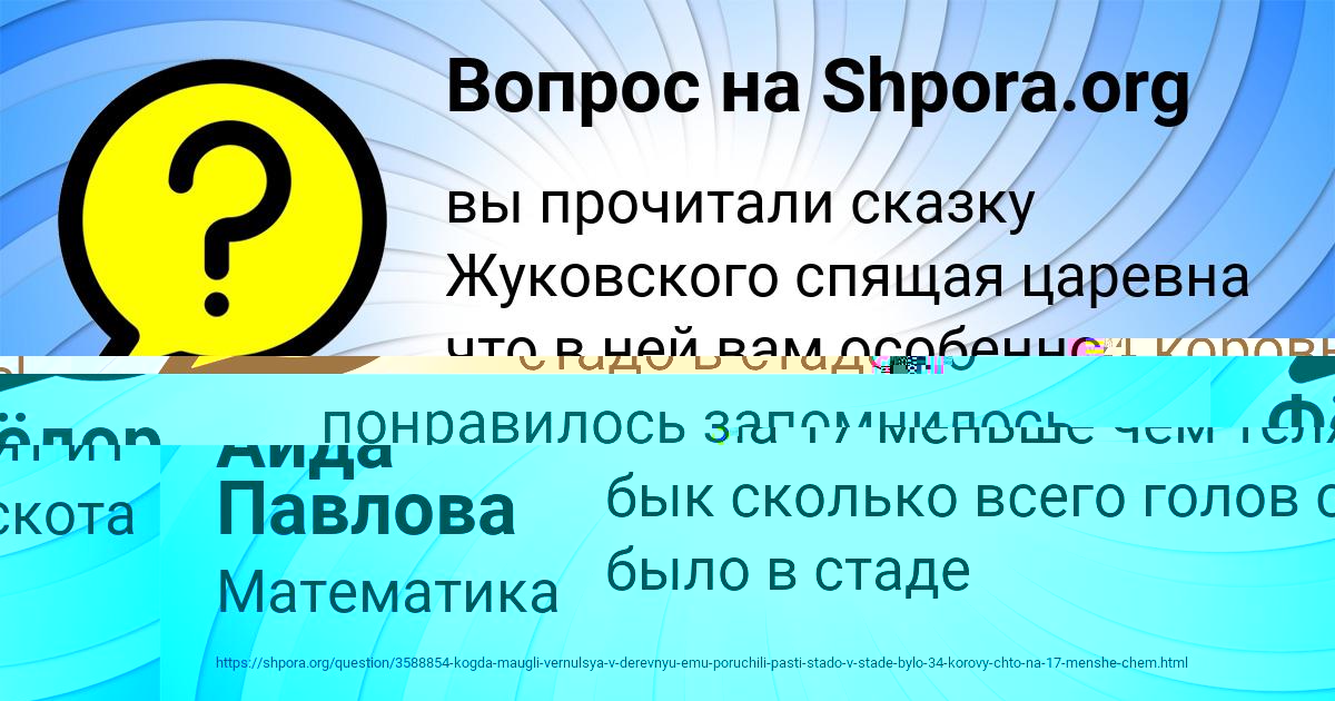 Картинка с текстом вопроса от пользователя Аида Павлова