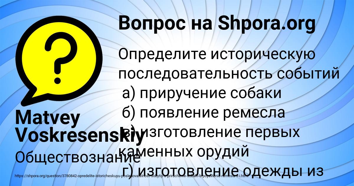 Картинка с текстом вопроса от пользователя ALEKSANDR MELNICHENKO