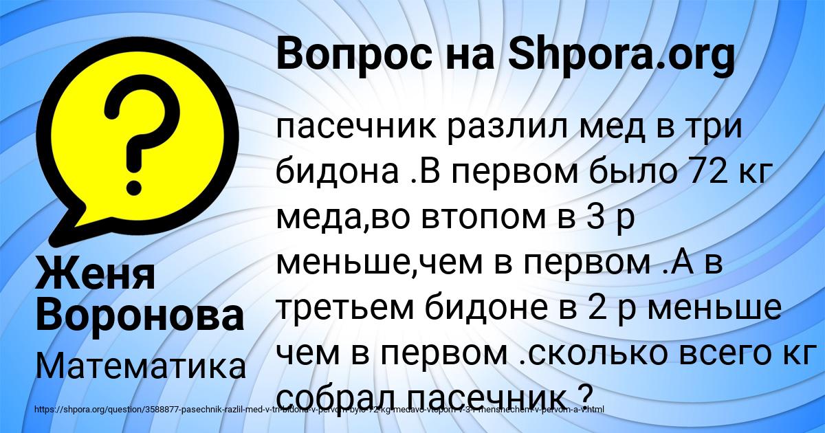 Картинка с текстом вопроса от пользователя Женя Воронова