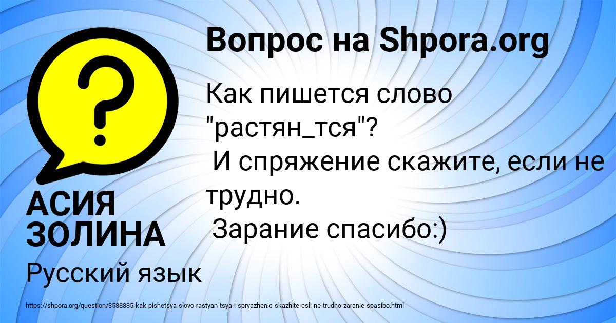 Картинка с текстом вопроса от пользователя АСИЯ ЗОЛИНА