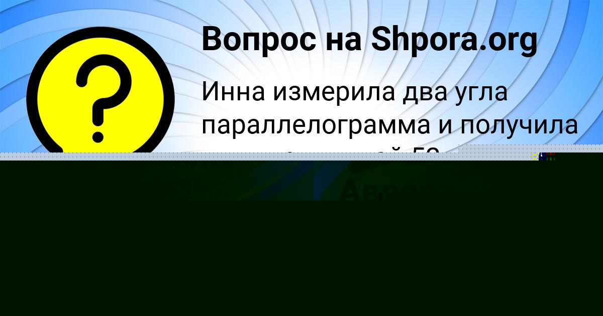Картинка с текстом вопроса от пользователя АМИНА ГОРОЖАНСКАЯ