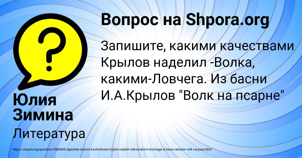 Картинка с текстом вопроса от пользователя Юлия Зимина