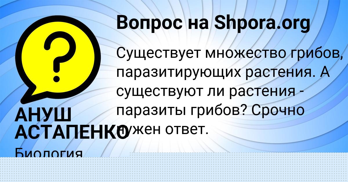 Картинка с текстом вопроса от пользователя STANISLAV KLOCHKOV