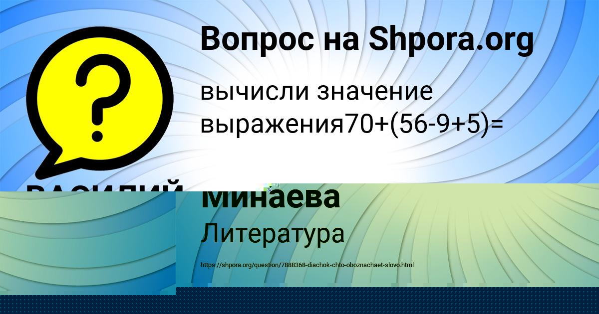 Картинка с текстом вопроса от пользователя ВАСИЛИЙ КОВАЛЬЧУК