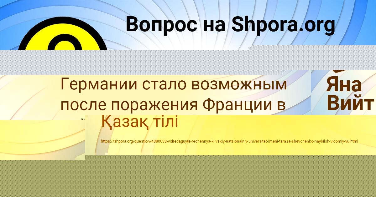 Картинка с текстом вопроса от пользователя Илья Тур