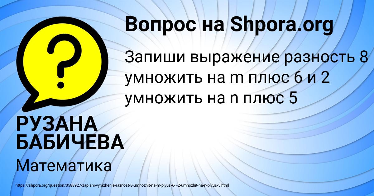 Картинка с текстом вопроса от пользователя РУЗАНА БАБИЧЕВА