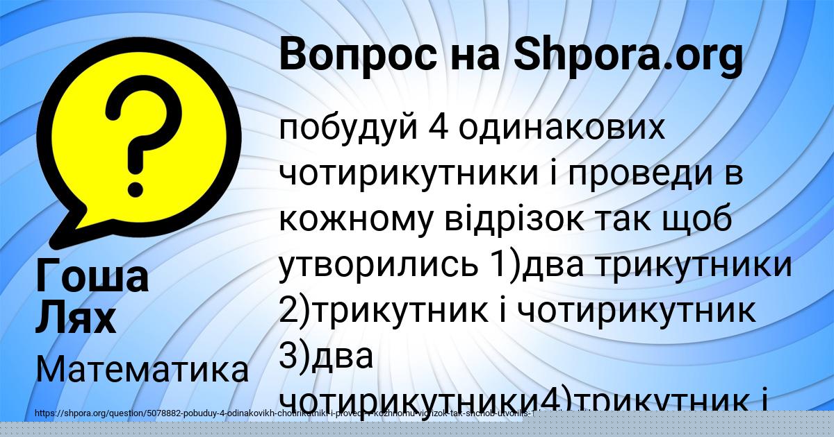 Картинка с текстом вопроса от пользователя Константин Лисенко