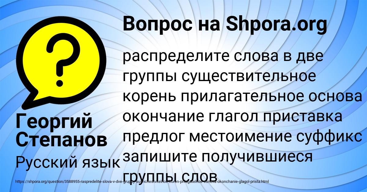 Картинка с текстом вопроса от пользователя Георгий Степанов