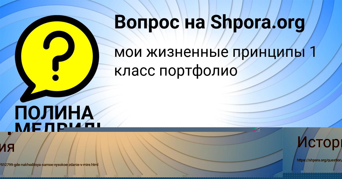 Картинка с текстом вопроса от пользователя sasha kostileva