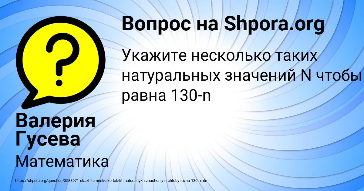 Картинка с текстом вопроса от пользователя Валерия Гусева