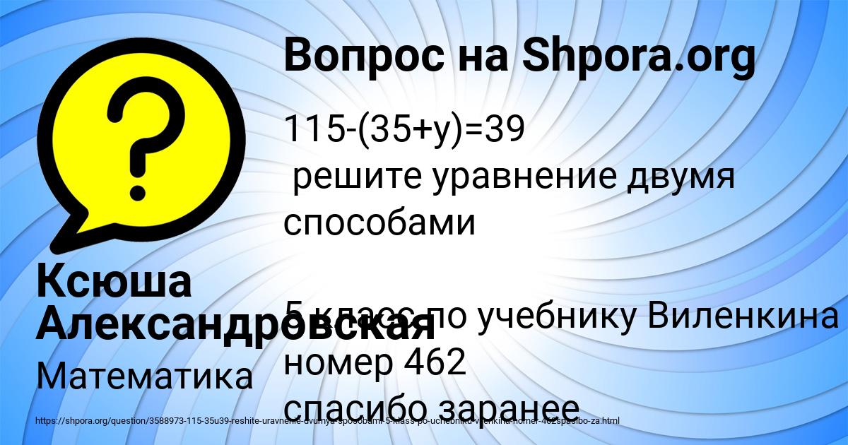 Картинка с текстом вопроса от пользователя Ксюша Александровская