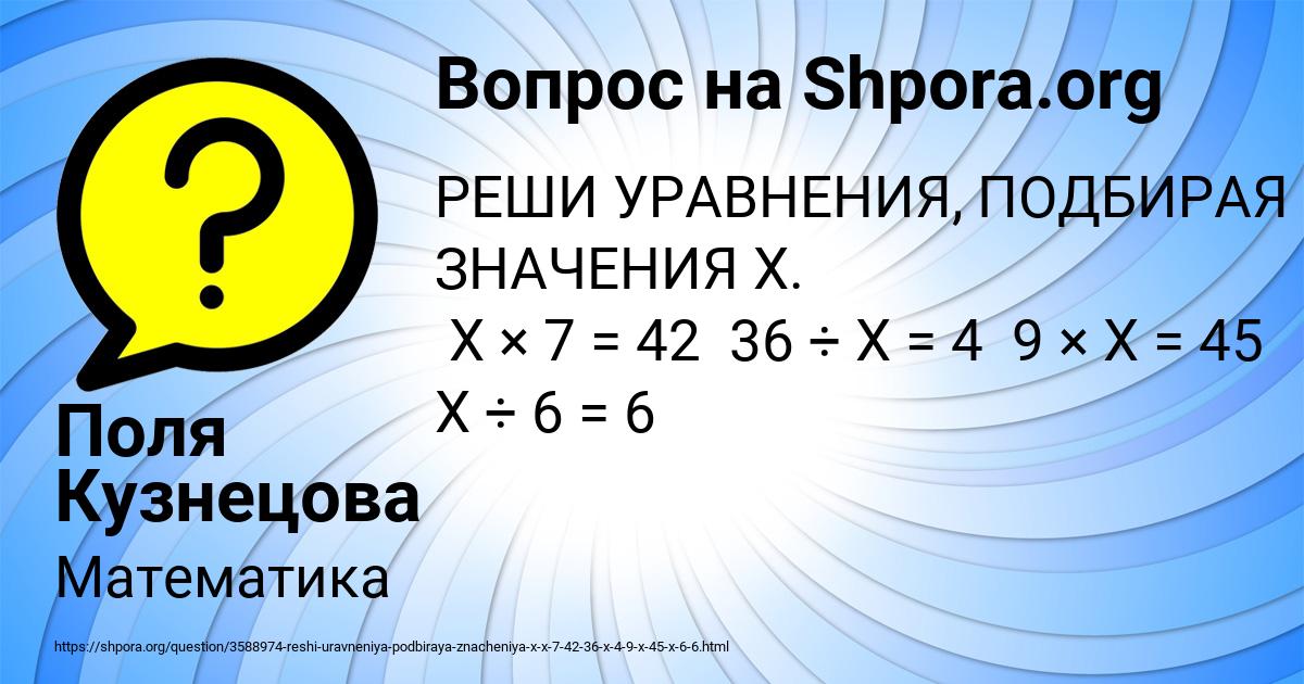 Картинка с текстом вопроса от пользователя Поля Кузнецова