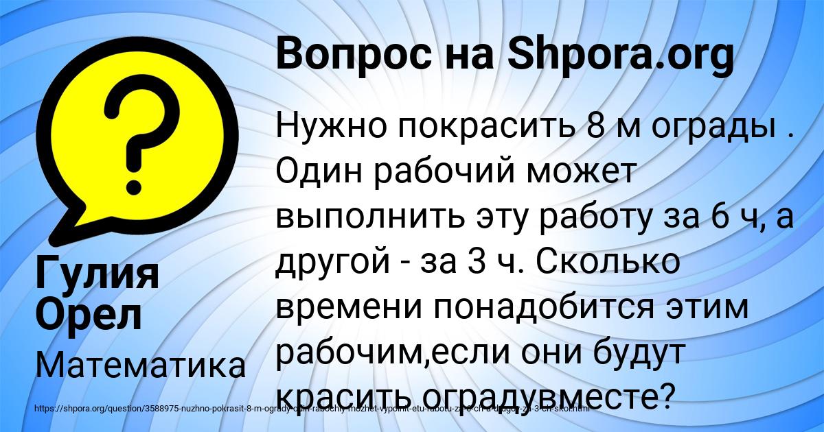 Картинка с текстом вопроса от пользователя Гулия Орел