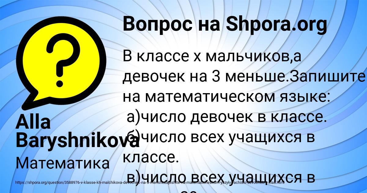 Картинка с текстом вопроса от пользователя Alla Baryshnikova