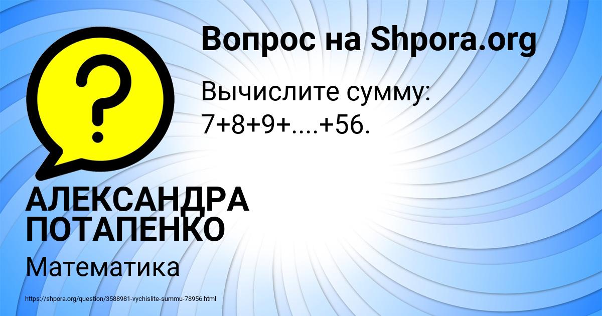 Картинка с текстом вопроса от пользователя АЛЕКСАНДРА ПОТАПЕНКО