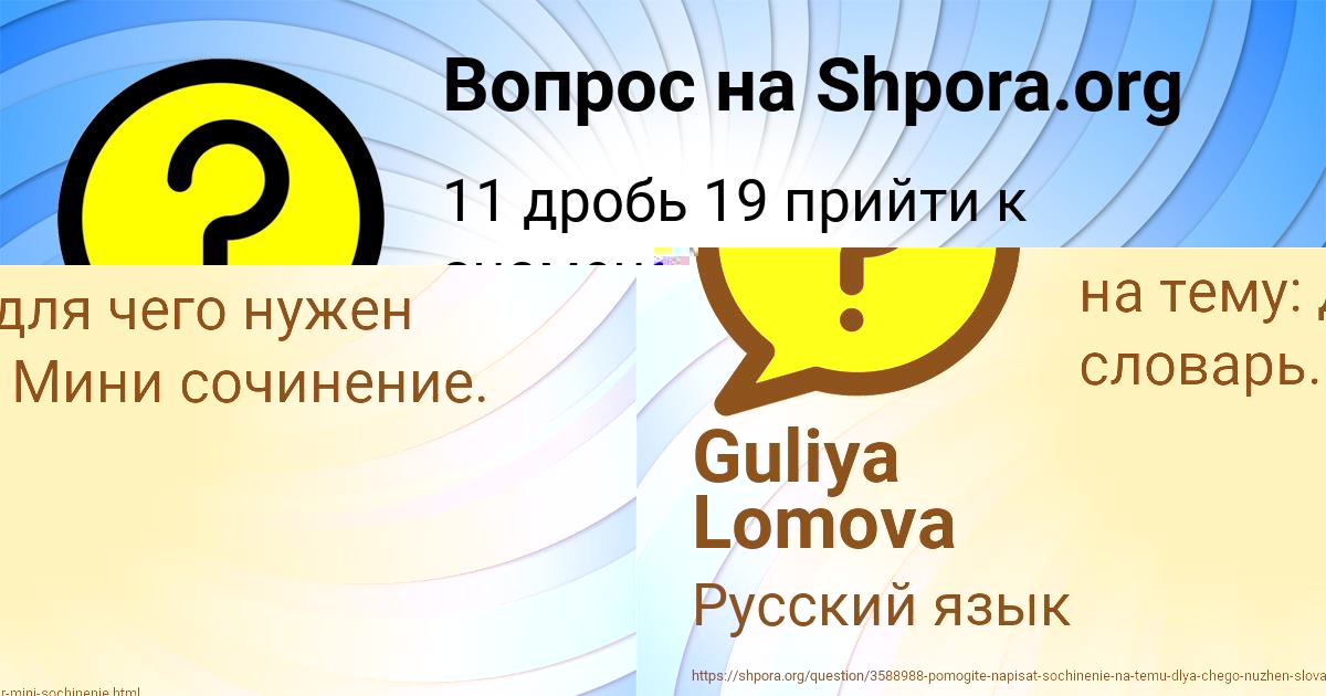 Картинка с текстом вопроса от пользователя Guliya Lomova