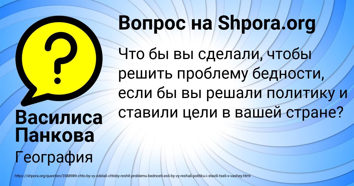 Картинка с текстом вопроса от пользователя Василиса Панкова