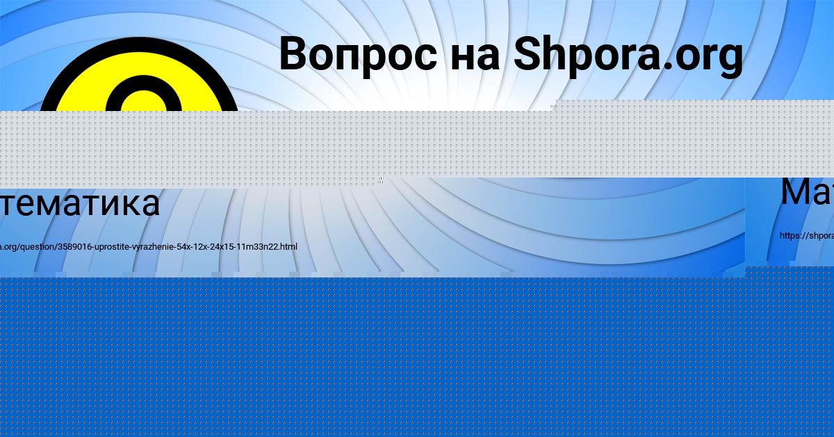 Картинка с текстом вопроса от пользователя Миша Даниленко